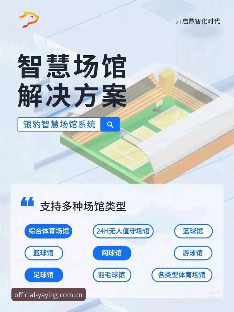 深度揭秘：亚盈体育注册入口功能详解，你不知道的体育数据新玩法
